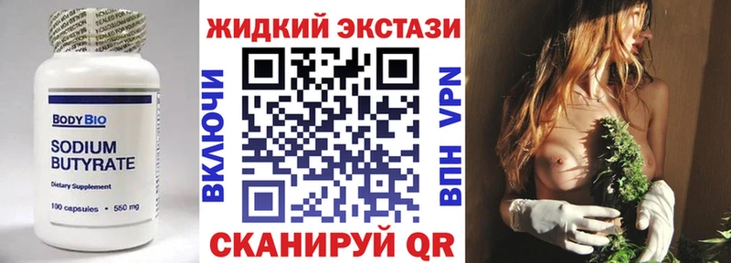 Бутират бутандиол  Купить закладки  Миньяр 
