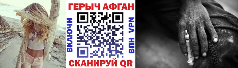 ГЕРОИН Афган  Купить где  Миньяр 