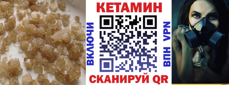 Купить закладки  Миньяр  Кетамин VHQ 