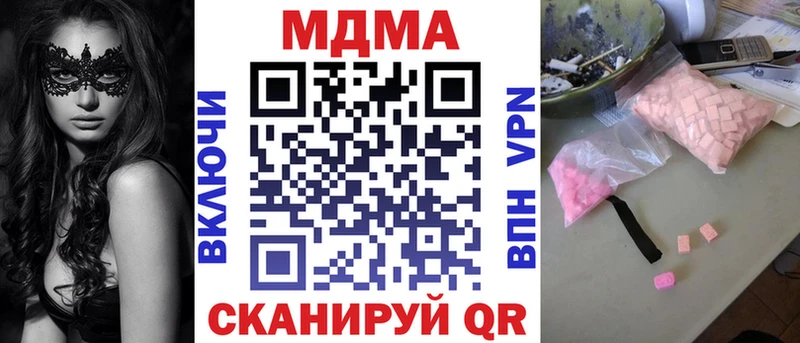 MDMA Molly  Купить где  Миньяр 