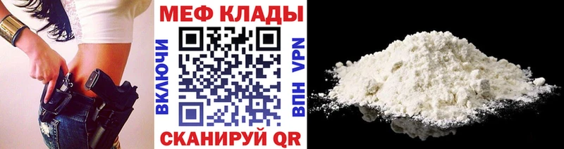 Купить где  Миньяр  Мефедрон мяу мяу 