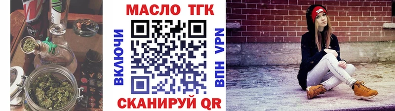 Купить где  Миньяр  ТГК жижа 